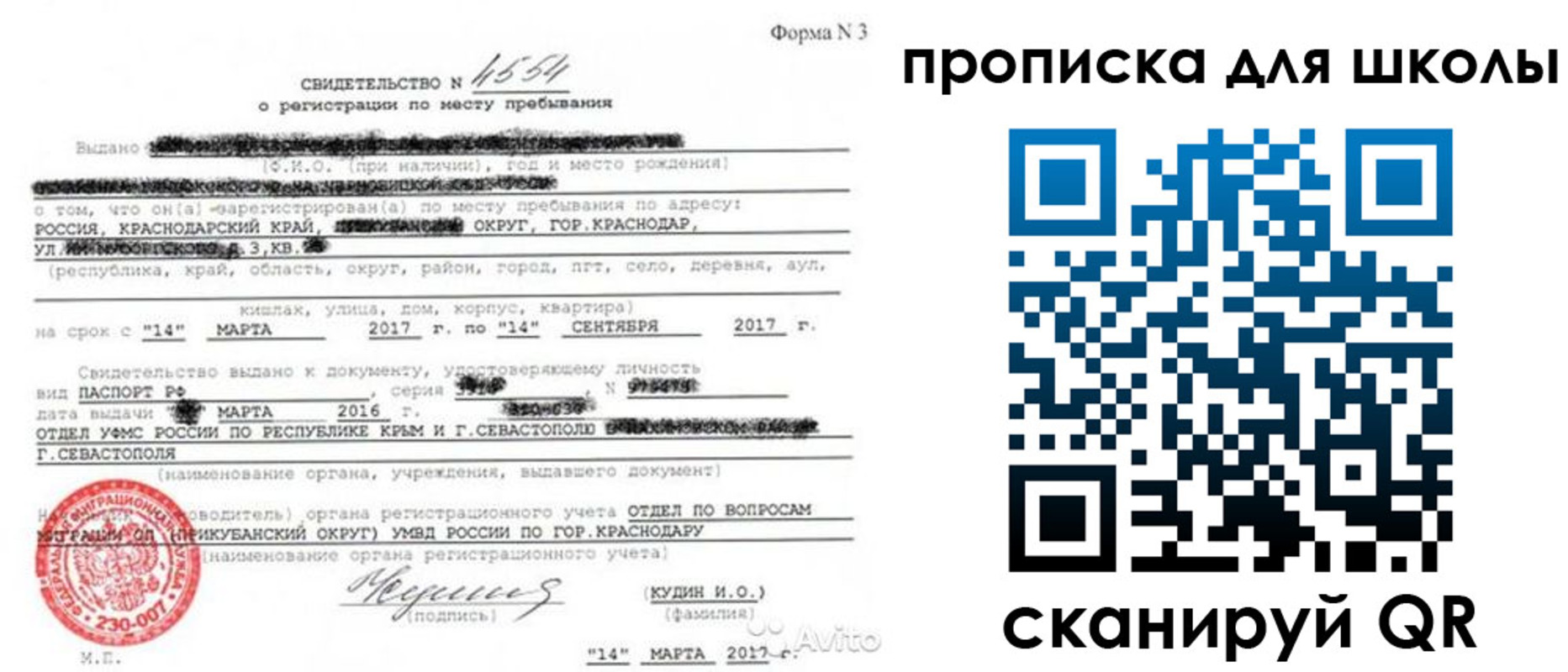 временная регистрация в Лесозаводске