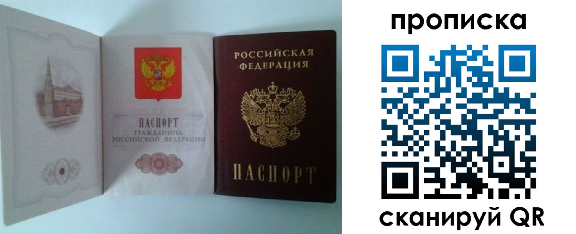 прописка регистрация в Лесозаводске